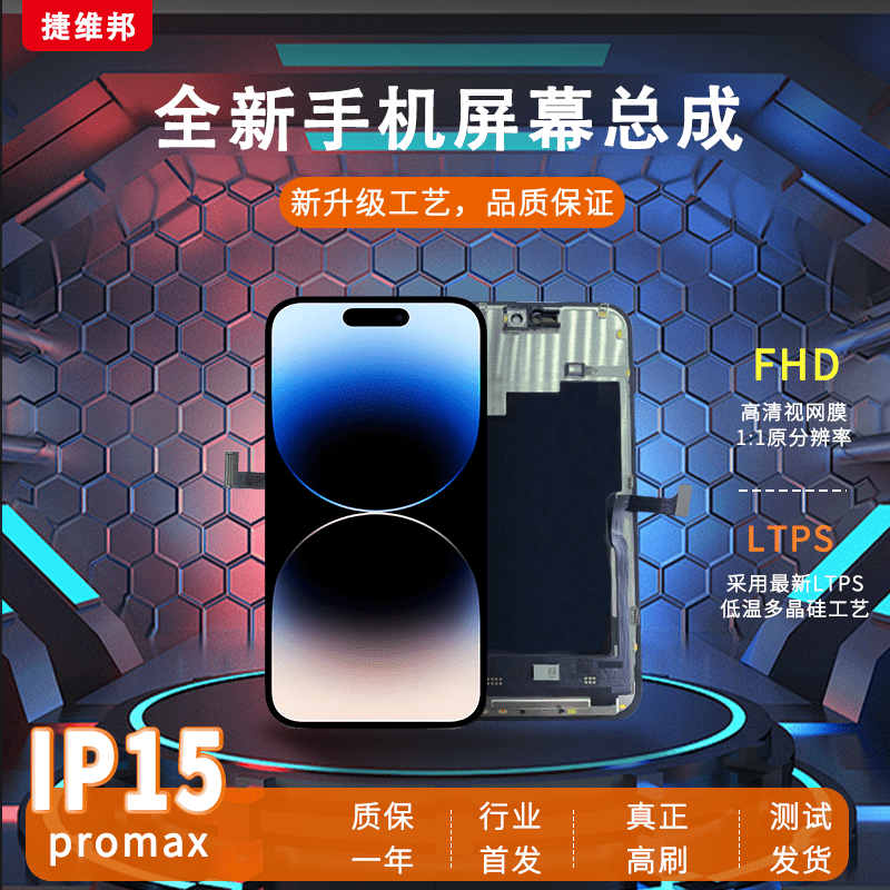 Suitable for Apple X/XS/XR/11/11Pro/XSMax/12/12Pro/12Promax/13/13Mini/14/14Plus screen assembly mobile phone touch inner and outer screen - Gadget Grove